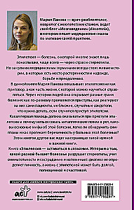 Epilepsy - Staying Conscious. Stories About the Different Faces of the Disease