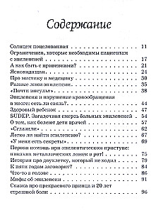 Epilepsy - Staying Conscious. Stories About the Different Faces of the Disease