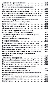 Epilepsy - Staying Conscious. Stories About the Different Faces of the Disease