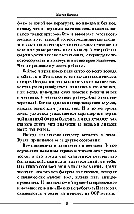 Epilepsy - Staying Conscious. Stories About the Different Faces of the Disease