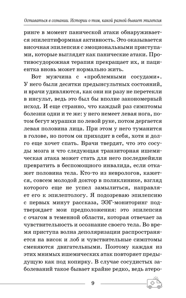 Epilepsy - Staying Conscious. Stories About the Different Faces of the Disease