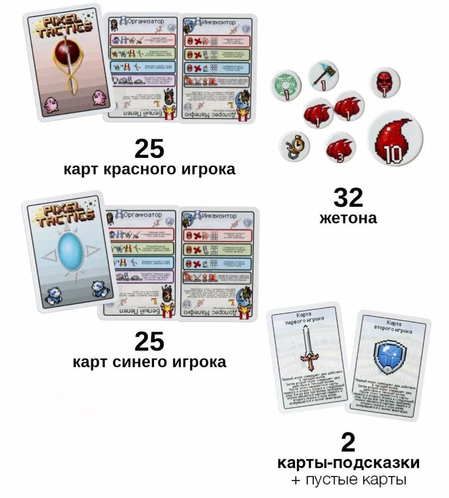 Stalo žaidimas - Pikselių taktika. Legendos