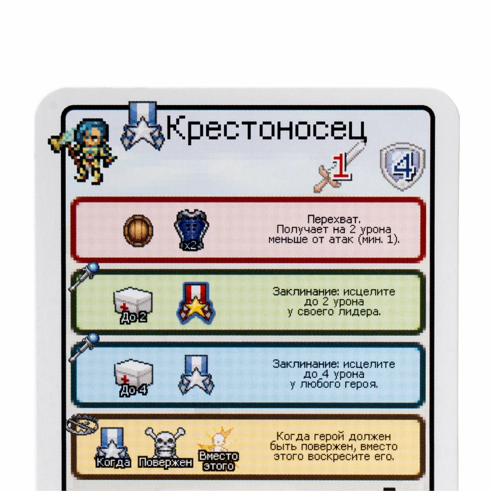 Stalo žaidimas - Pikselių taktika. Legendos