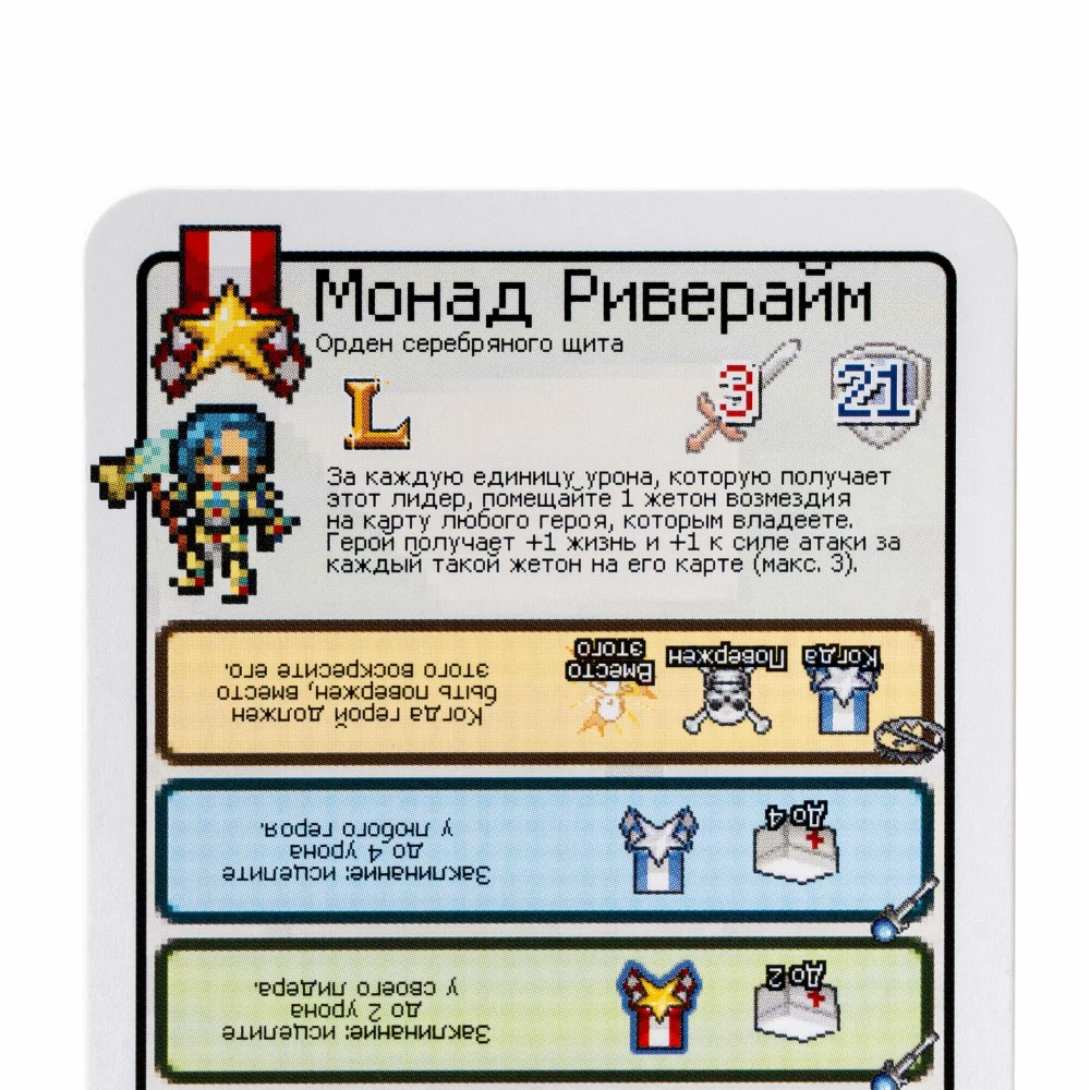 Stalo žaidimas - Pikselių taktika. Legendos