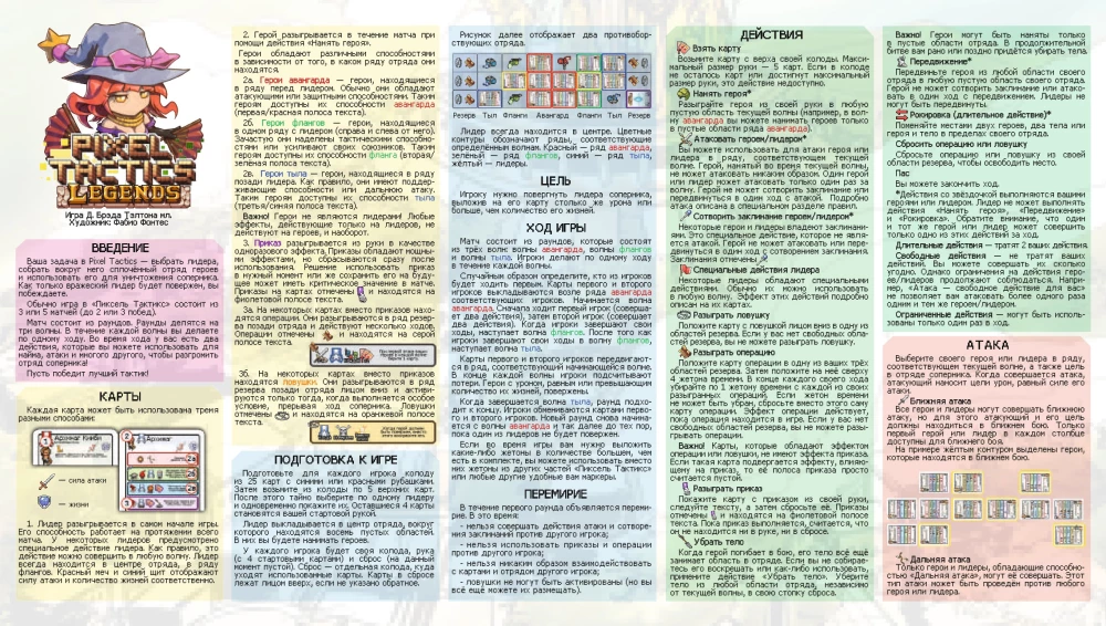 Stalo žaidimas - Pikselių taktika. Legendos