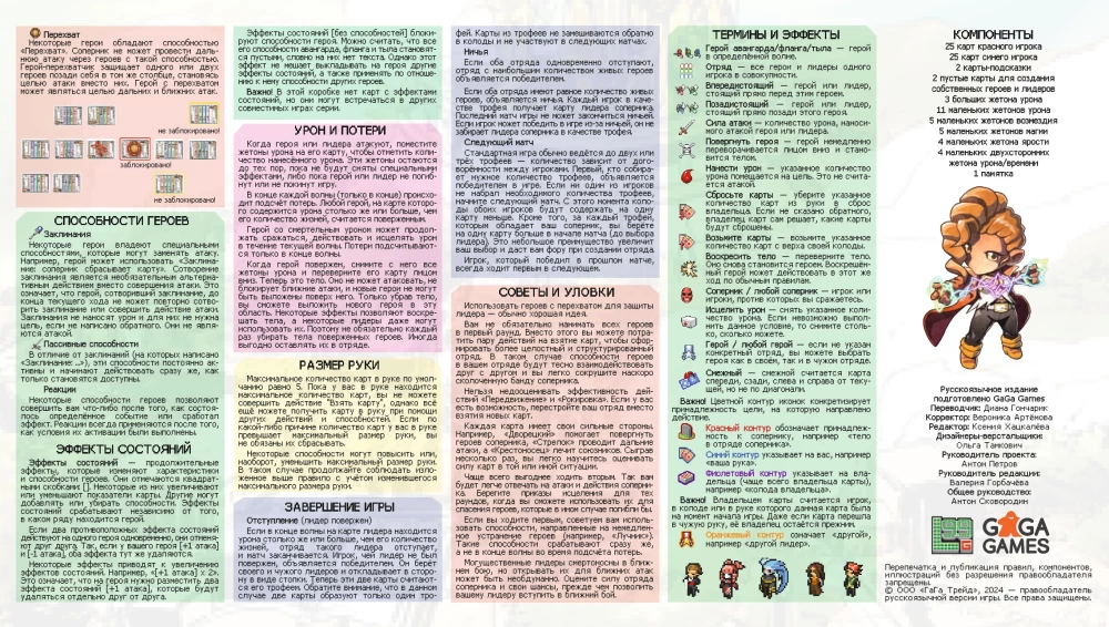 Stalo žaidimas - Pikselių taktika. Legendos