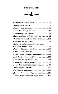 Самая страшная книга 2026