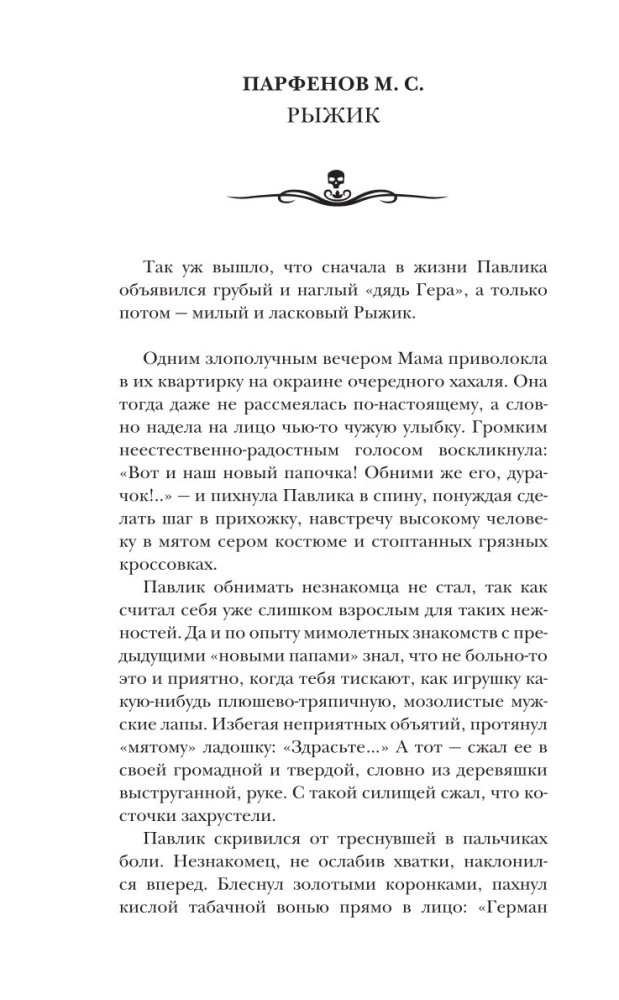 Самая страшная книга 2026