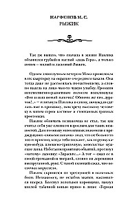 Самая страшная книга 2026