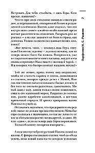 Самая страшная книга 2026