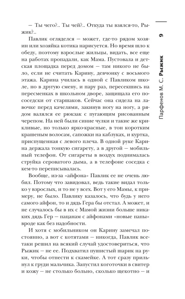 Самая страшная книга 2026