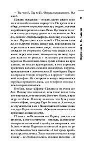 Самая страшная книга 2026