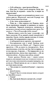 Самая страшная книга 2026