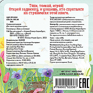 Vžuh! Kur mano mažylis?