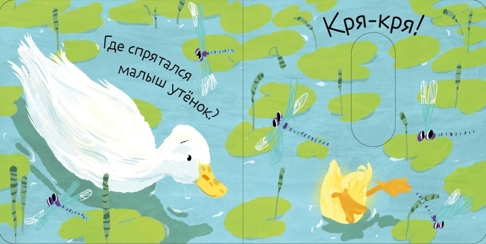 Vžuh! Kur mano mažylis?