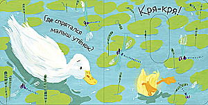 Vžuh! Kur mano mažylis?