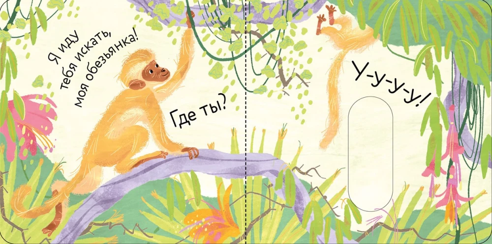 Vžuh! Kur mano mažylis?