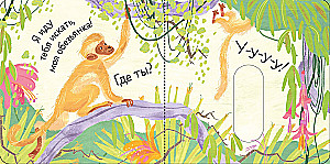 Vžuh! Kur mano mažylis?