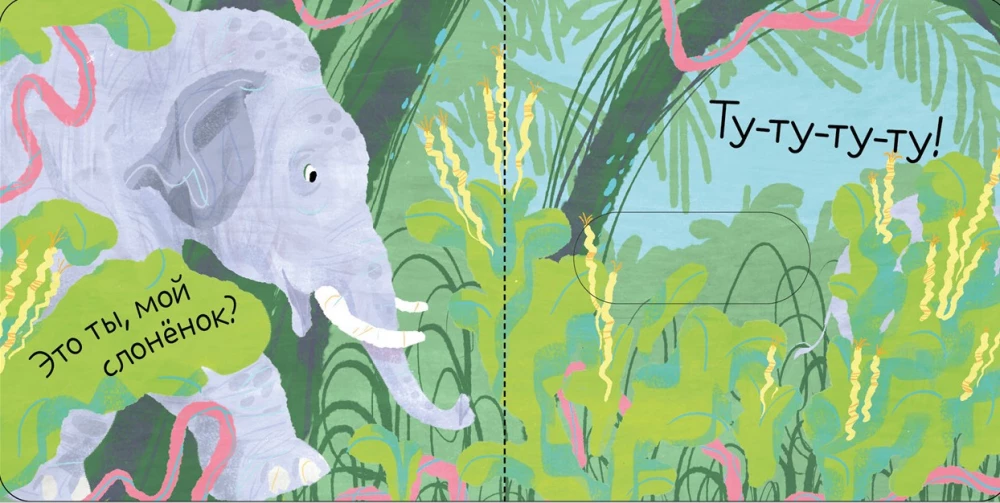 Vžuh! Kur mano mažylis?