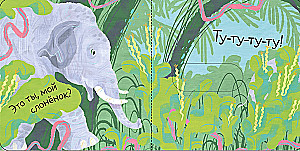 Vžuh! Kur mano mažylis?