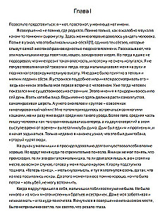 Ваш покорный слуга кот. Уровень 1 (Wagahai wa Neko de Aru)