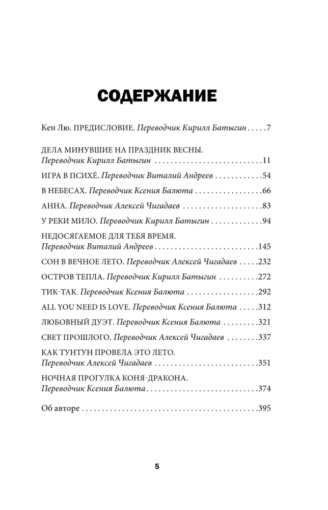 Далекое лето