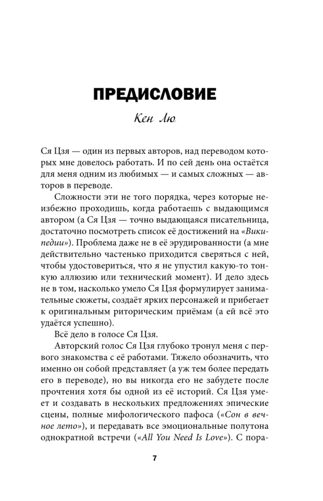 Далекое лето