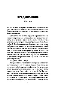 Далекое лето