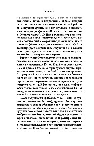 Далекое лето