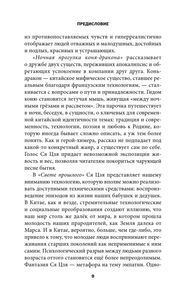 Далекое лето