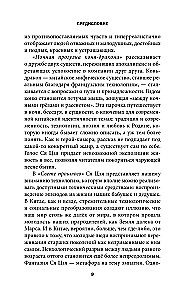 Далекое лето