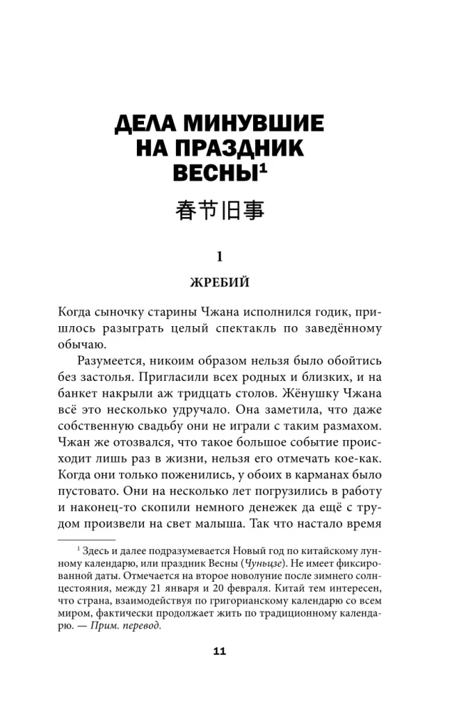 Далекое лето