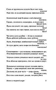 Витязь в тигровой шкуре