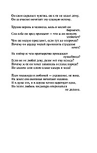 Витязь в тигровой шкуре