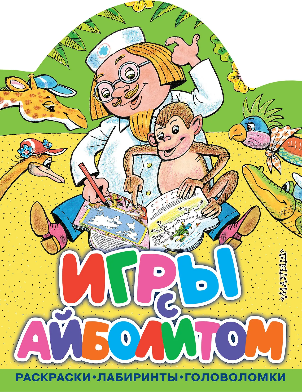 Spēles ar Aibolītu