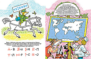 Игры с Айболитом