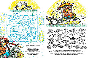 Игры с Айболитом