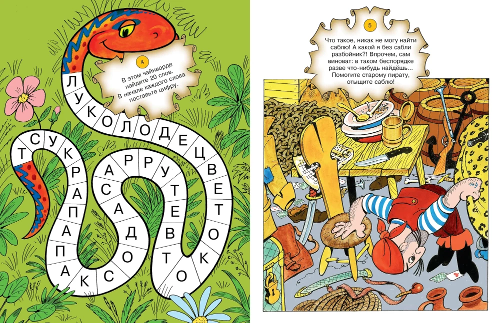 Игры с Бармалеем