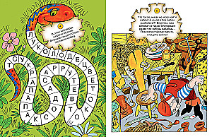 Игры с Бармалеем