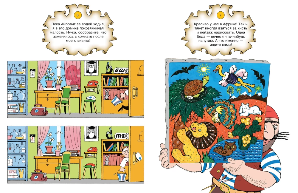 Игры с Бармалеем