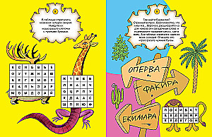 Игры с Бармалеем