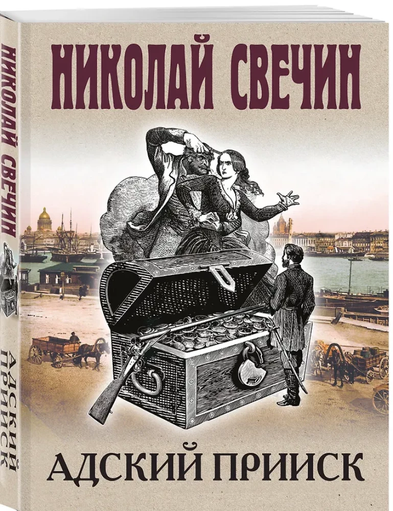 Pragaro aukso ieškotojas