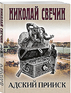 Pragaro aukso ieškotojas