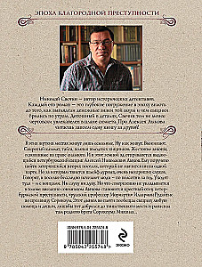 Pragaro aukso ieškotojas