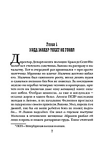 Pragaro aukso ieškotojas