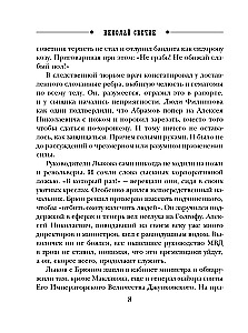 Pragaro aukso ieškotojas