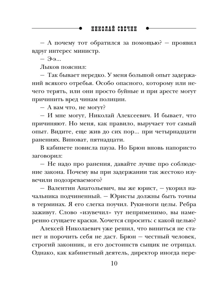 Pragaro aukso ieškotojas