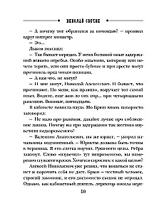 Pragaro aukso ieškotojas