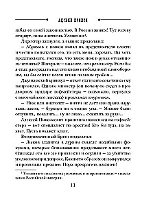 Pragaro aukso ieškotojas