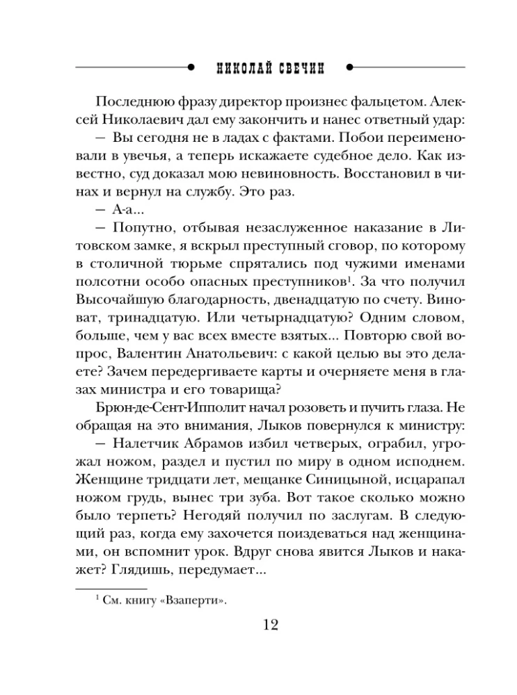 Pragaro aukso ieškotojas